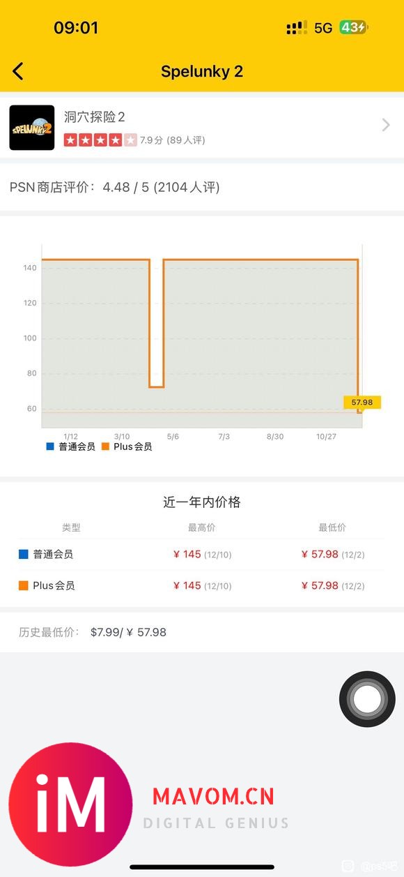 终于等到洞窟探险1和2打折了-2.jpg