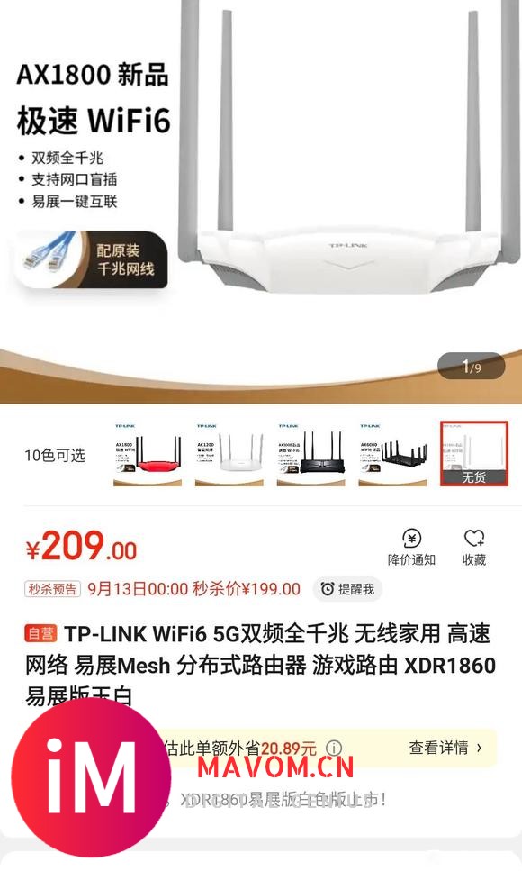 请问wifi6路由器80频宽和160频宽什么区别呢?-1.jpg