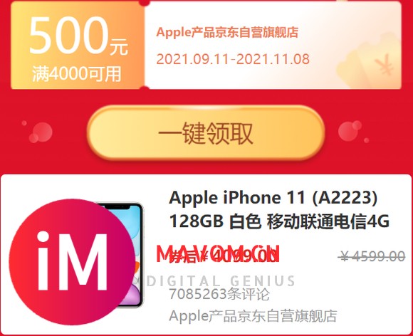 iPhone 11 128GB版大降500,到手4099!-1.jpg