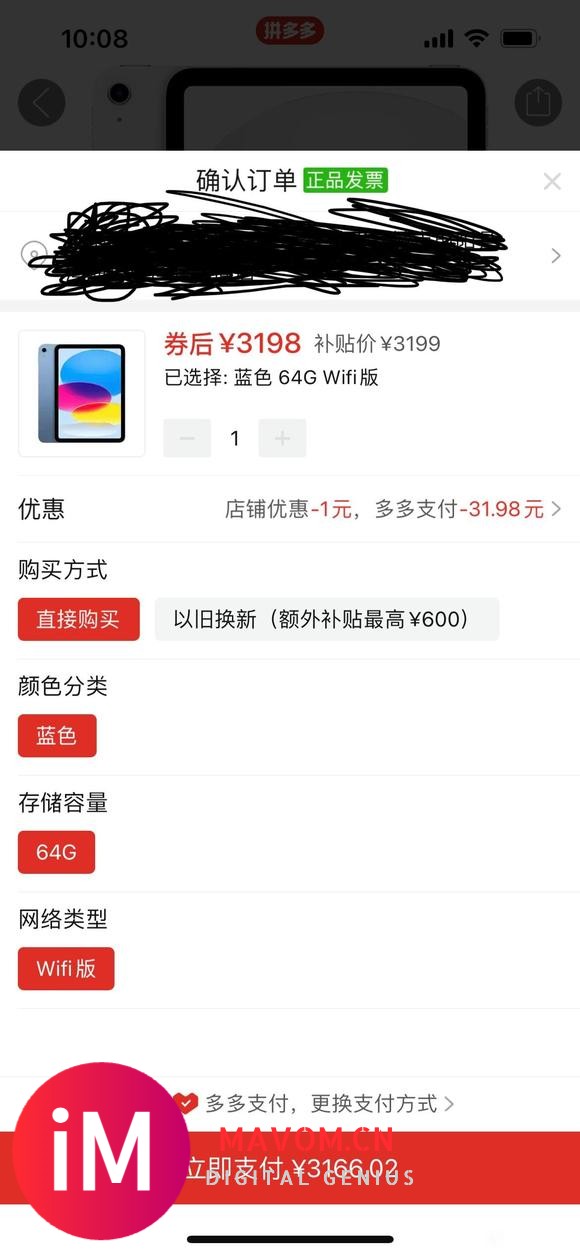 现在入手ipad 10 64g多少钱-1.jpg