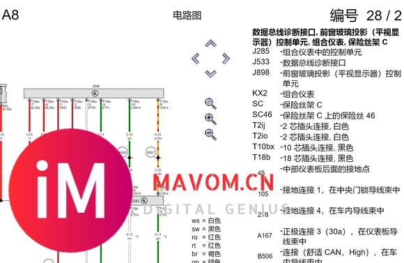 大众CC宝来高尔夫EOS凯路威尚酷迈特威途欢tiguan维修手册电路图-4.jpg