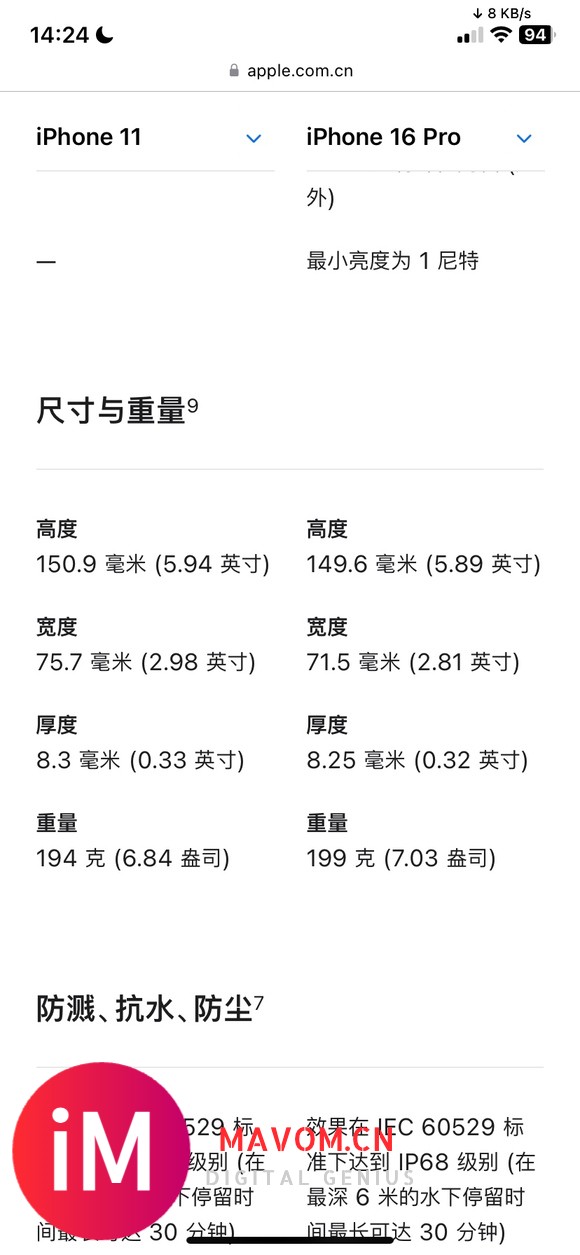 兄弟们我想问问pro的续航真干不过标准版么-2.jpg