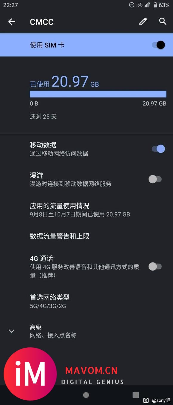 你们的索尼手机在哪里开启5g网络啊-5.jpg