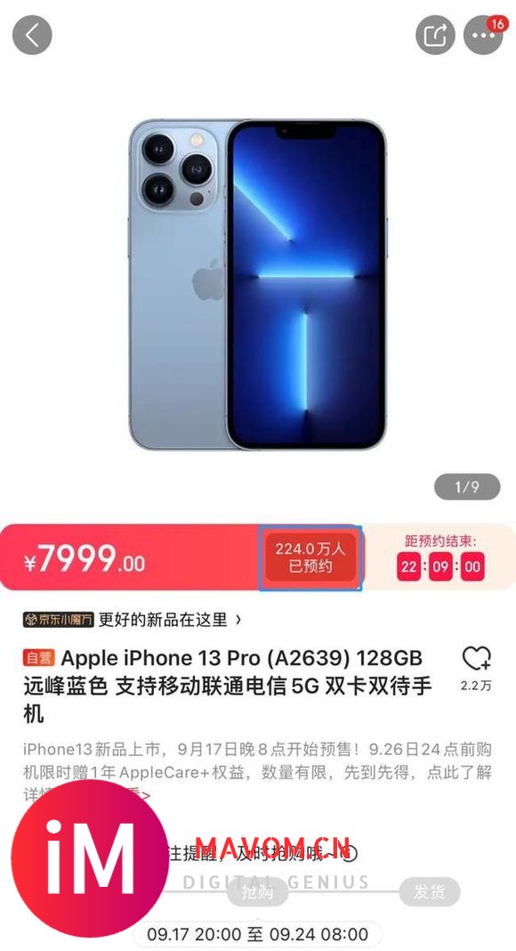 iPhone13再次降价,降维打击国产?-5.jpg