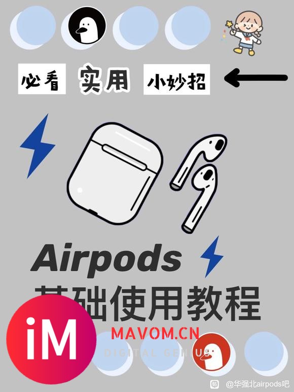 华强北AirPods功能-1.jpg