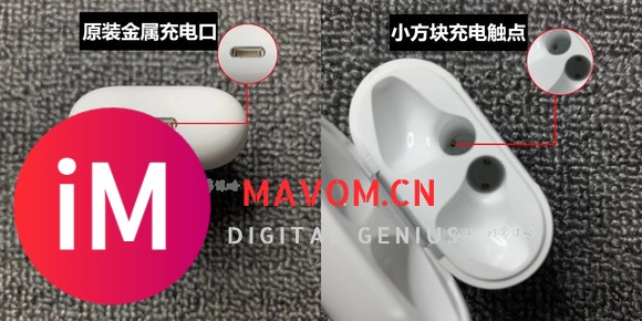 【科普帖】怎么挑选一个真正顶配版的华强北airpods,小白必看-1.jpg