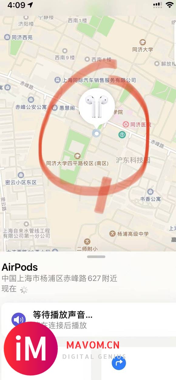 本人在同济大学附近丢失了个右耳airpods,定位到在附近。-1.jpg