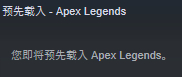 好兄弟们怎么入库steam版的apex,我在小黑盒入库的都是-2.jpg