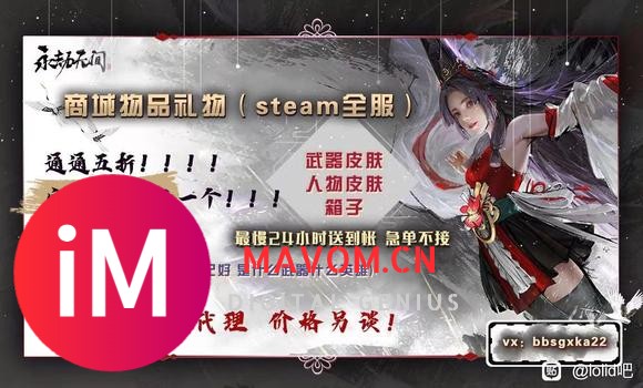 永劫无间steam全服奇珍异宝箱子 皮肤  都可接箱子6r-1.jpg