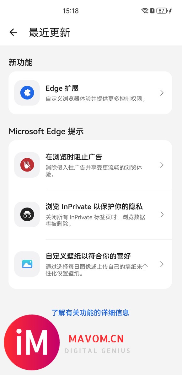 MICROSOFT EDGE 浏览器的更新-8.jpg