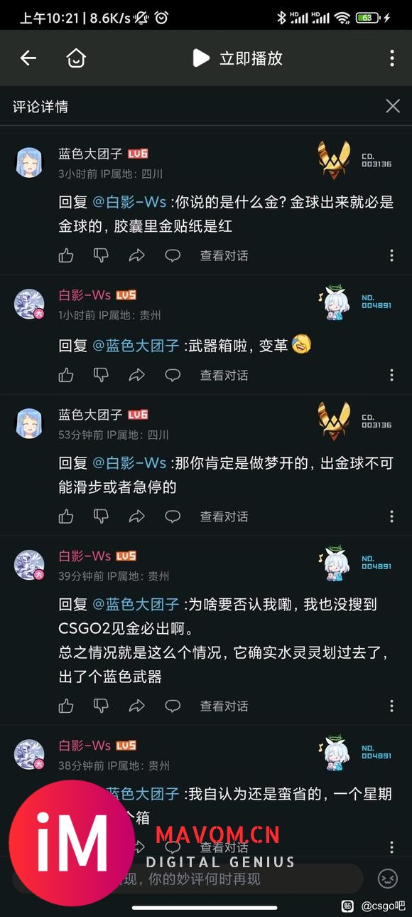 CS会滑步金球了？-2.jpg