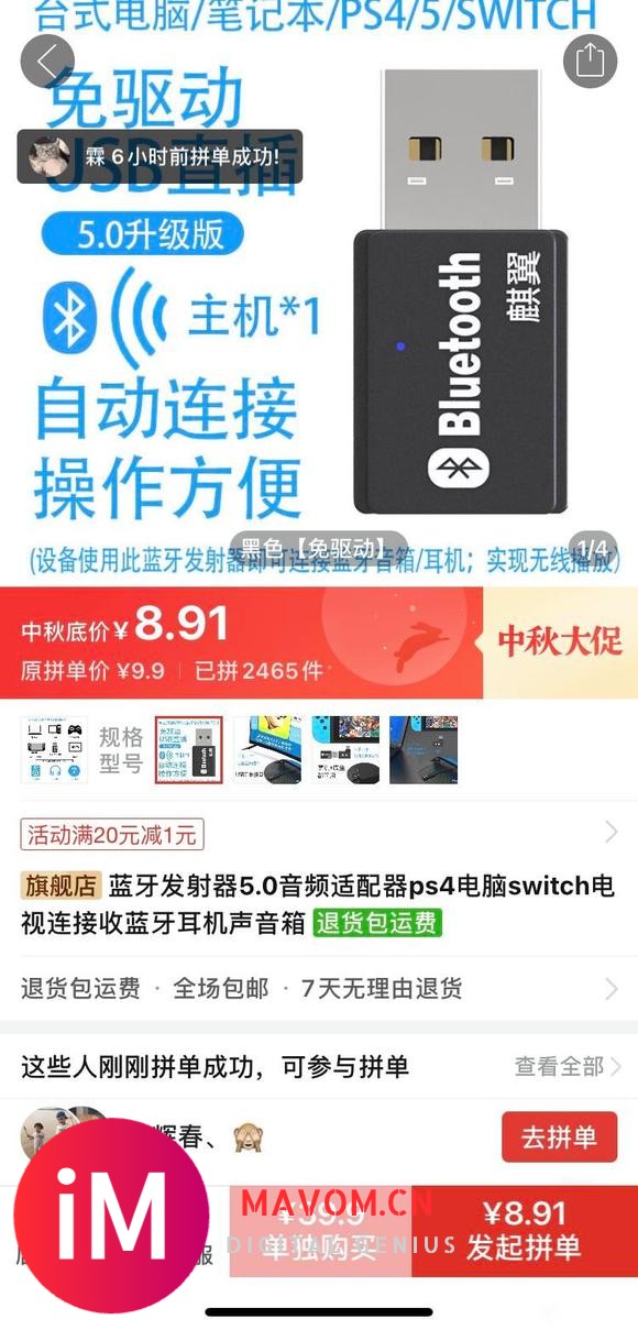 请问使用了这个可以实现airpods PRO连PS4吗-2.jpg