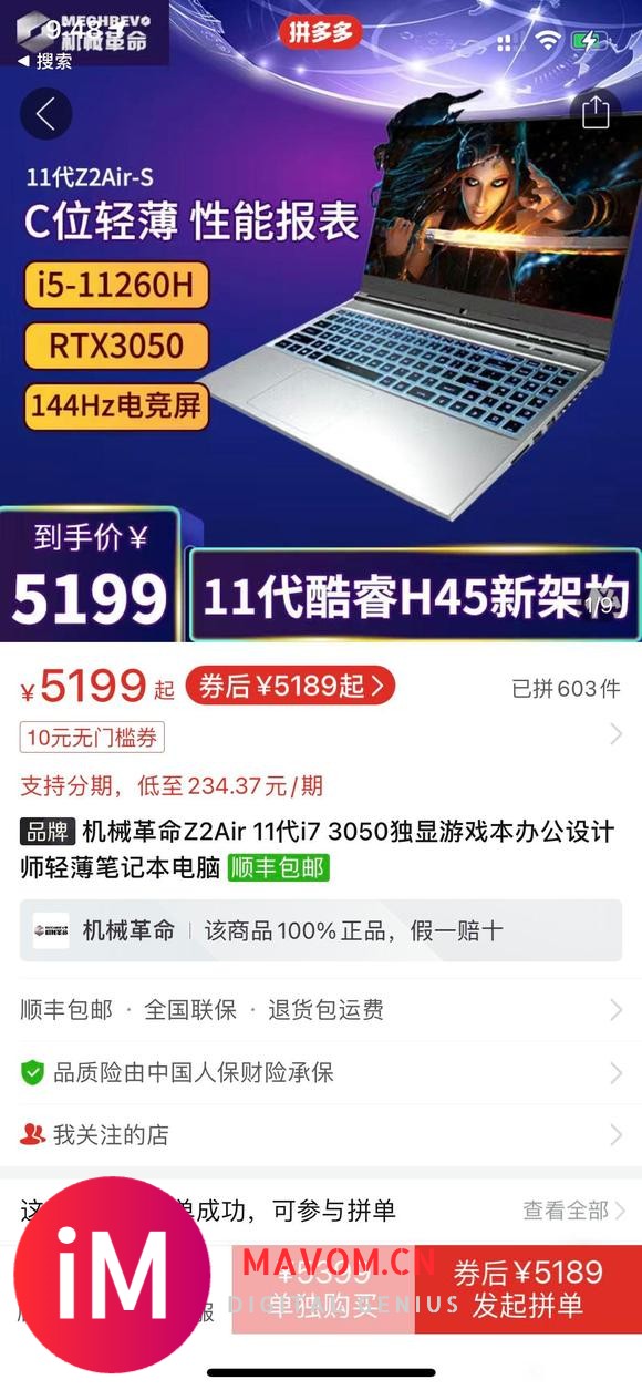 这两款咋选啊 wifi6-5的区别大吗 求大神指点指点-2.jpg