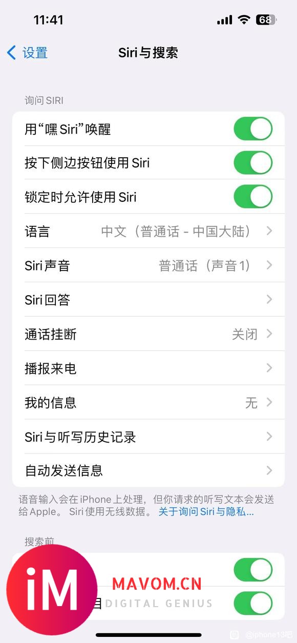 现在的IOS16版本,已经不能设置自己的声音了吗?-1.jpg