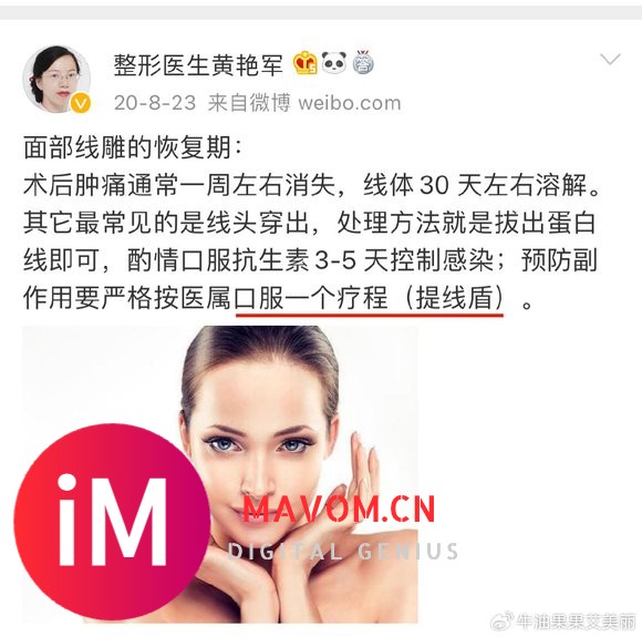 线雕的原理是什么？线雕多久达到最佳效果？爱美就多了解~-11.jpg