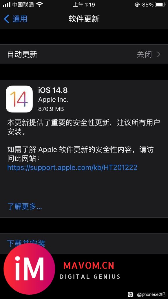 ios14.8来了-1.jpg