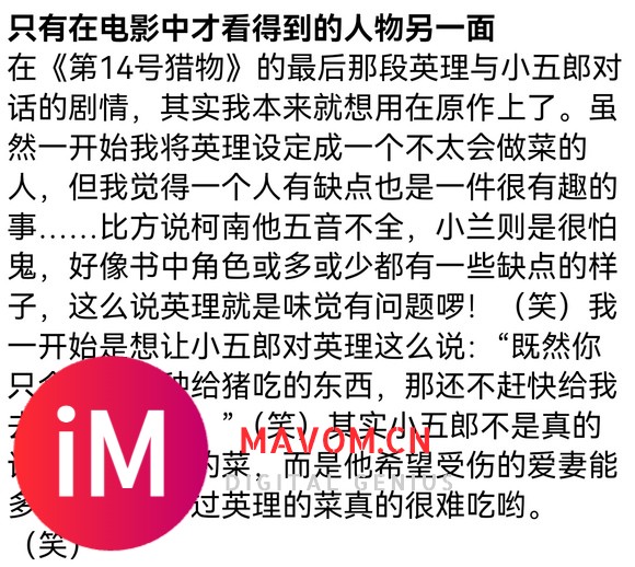 毛妃分居原因是否可以认定是m2描述的?还是以73一句话全部丢了-2.jpg