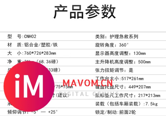 2024年智慧型5G医院中医疗显示器推车的应用与分析-5.jpg