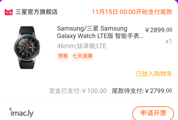 请问哪位大佬知道三星watch LTE版的,在哪里能预订?-1.jpg