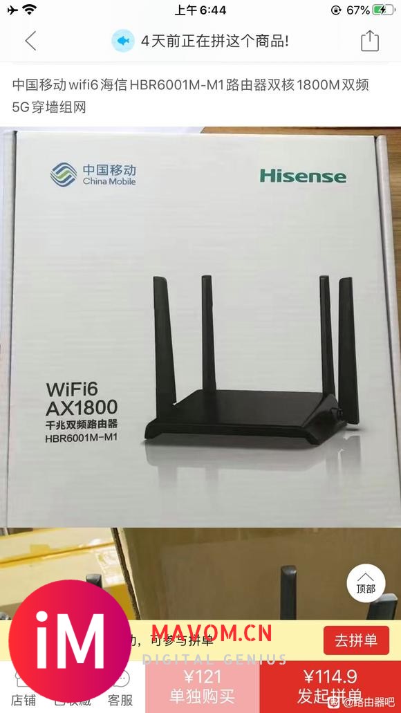 这机咋样,看介绍双核,mesh,wifi6,能行?-1.jpg