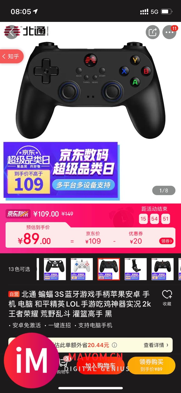 北通蝙蝠3s支持ios14以上了吗-1.jpg