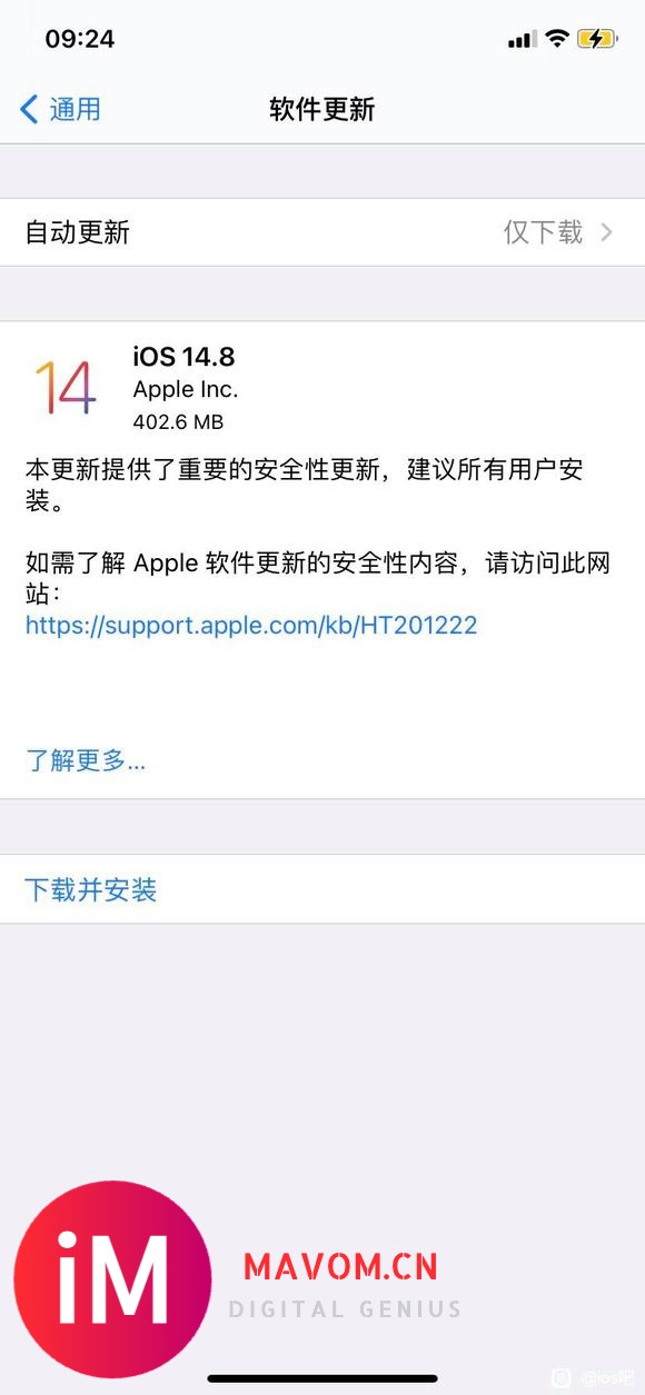 iOS14.8怎么样-1.jpg