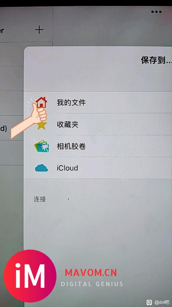 iOS/主iPad游玩指南（含模组及替换美化）-4.jpg