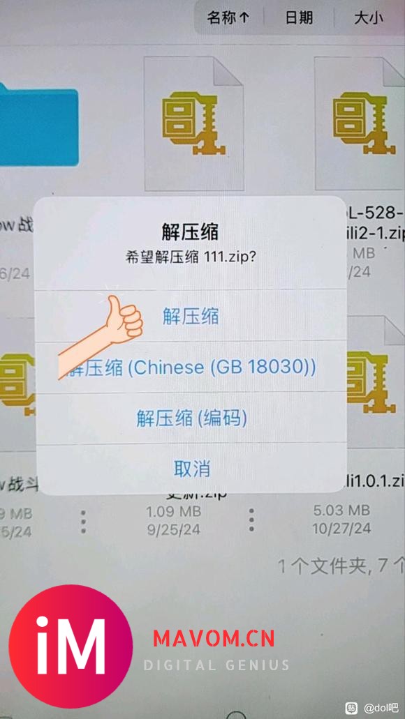 iOS/主iPad游玩指南（含模组及替换美化）-5.jpg