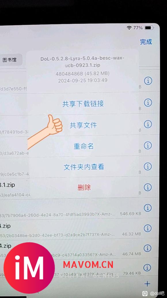 iOS/主iPad游玩指南（含模组及替换美化）-1.jpg