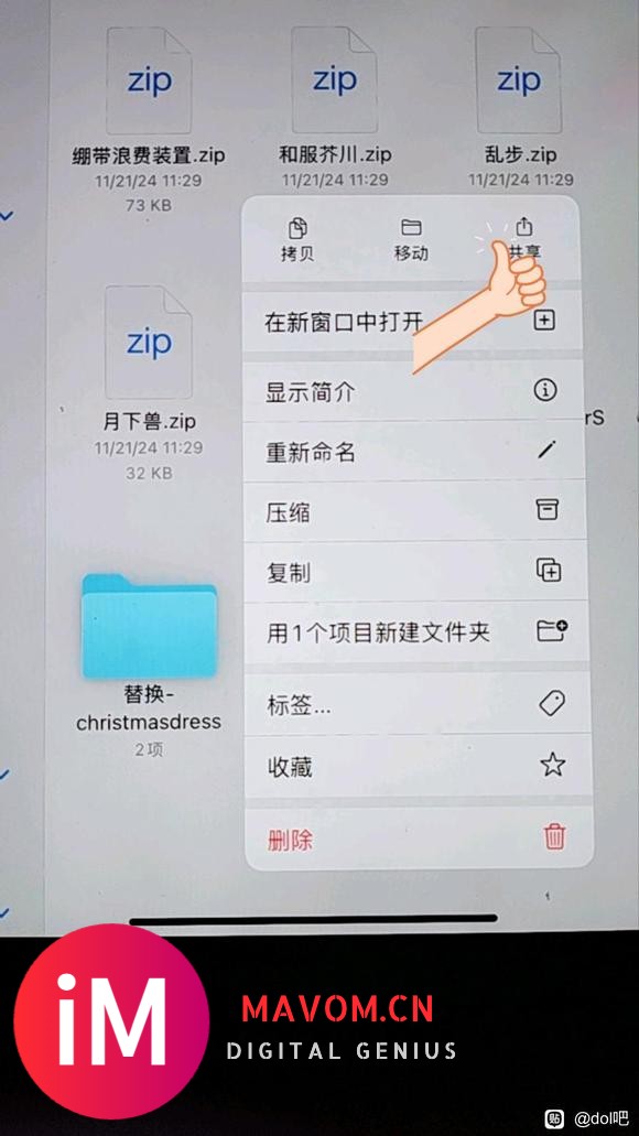 iOS/主iPad游玩指南（含模组及替换美化）-1.jpg