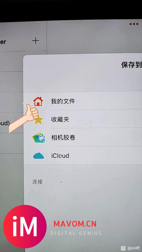 iOS/主iPad游玩指南（含模组及替换美化）-5.jpg