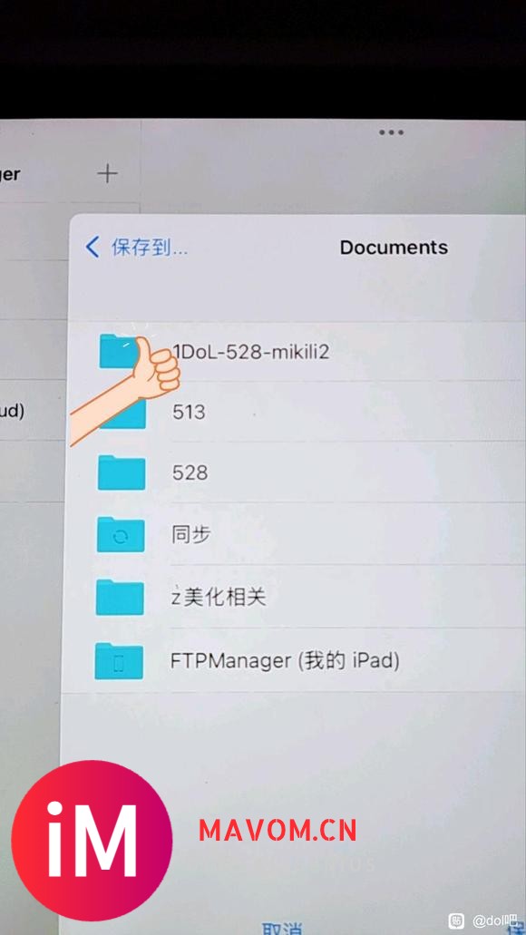 iOS/主iPad游玩指南（含模组及替换美化）-6.jpg