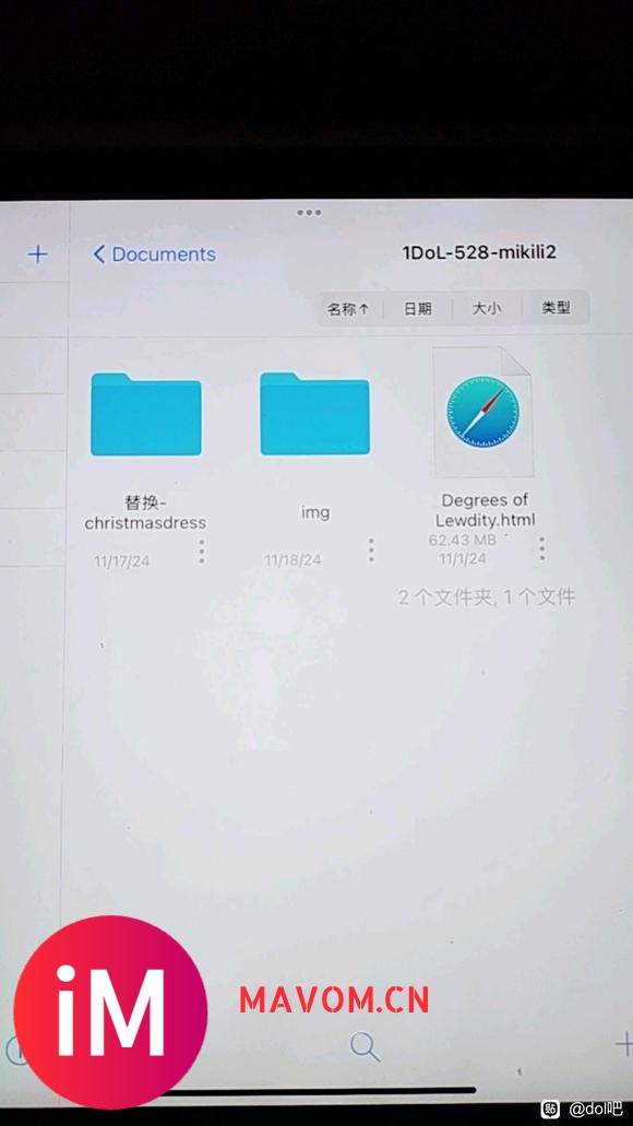 iOS/主iPad游玩指南（含模组及替换美化）-8.jpg