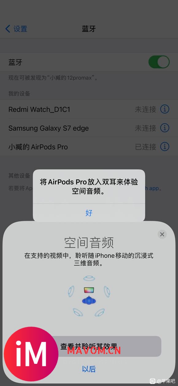 AirPodspro一支耳朵无声怎么办-1.jpg