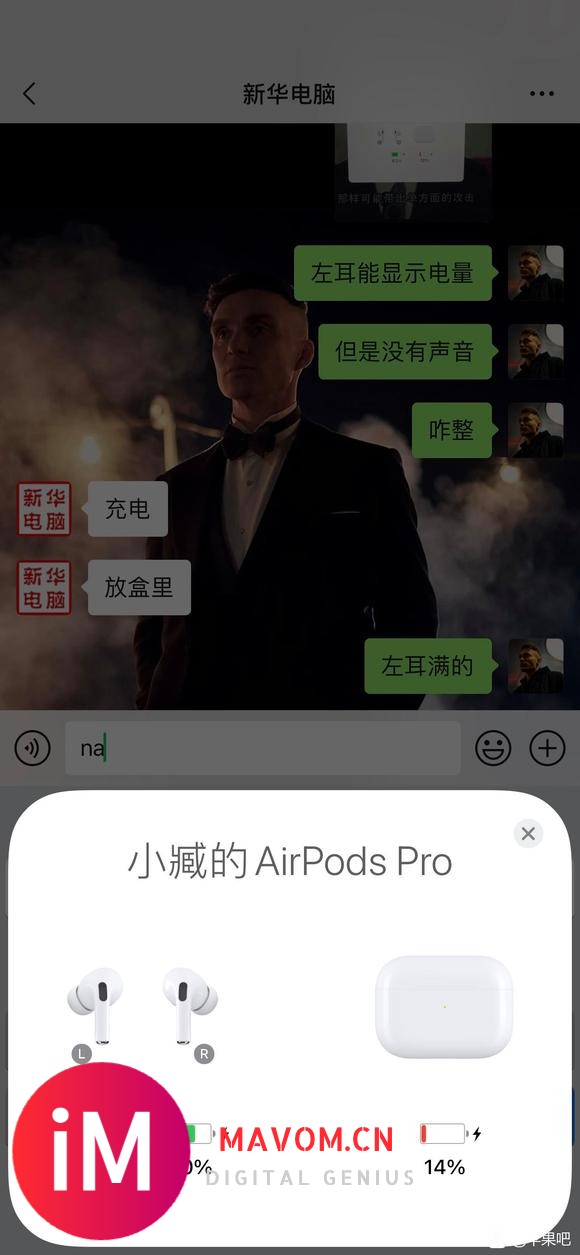 AirPodspro一支耳朵无声怎么办-2.jpg