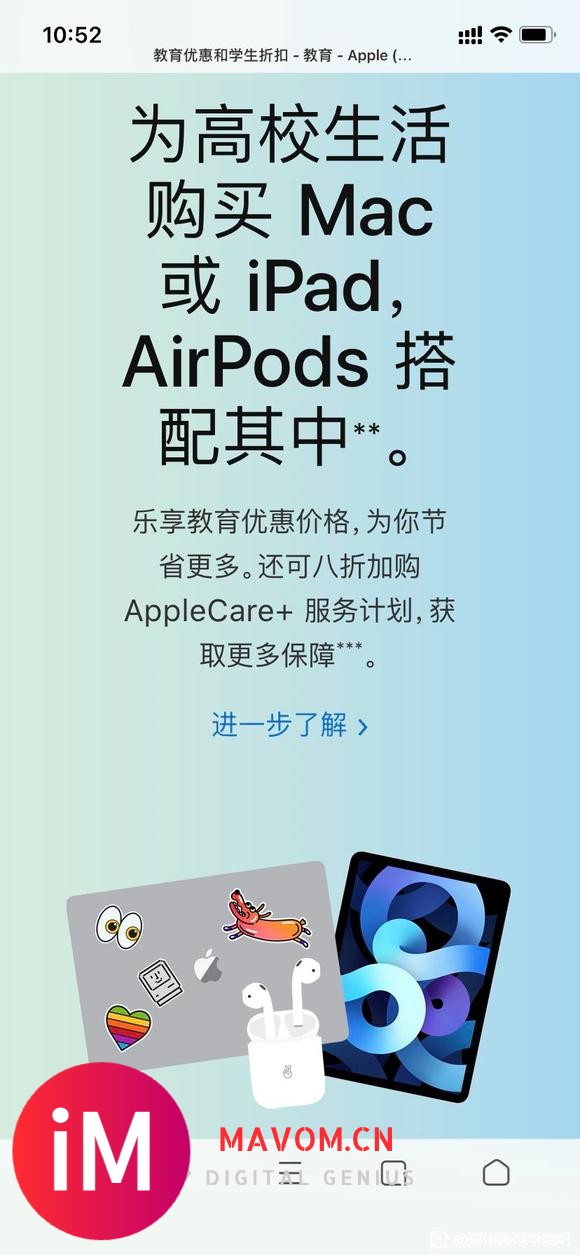 有要买airpods或者pro的学弟学妹嘛  拼个单-1.jpg