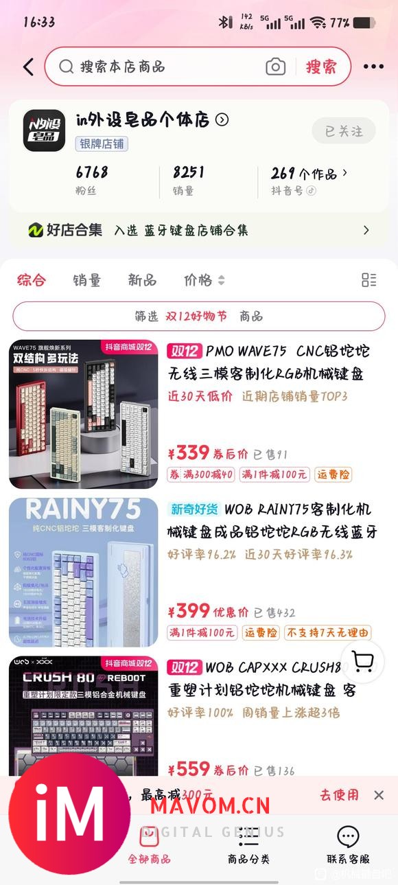 有大佬知道这个in外设皂品店可靠吗？-2.jpg