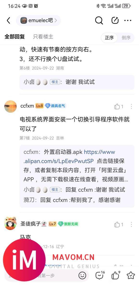 小白机顶盒刷elec折腾成功后经验分享-1.jpg