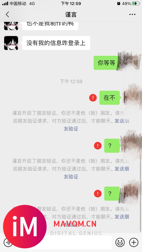 骗子的qq和微信号。避雷,代打一半,直接删好友。恶心死人,现-3.jpg