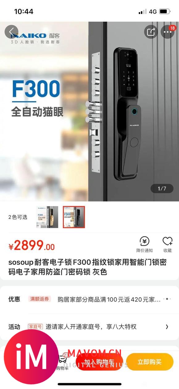 出售批发各大品牌指纹锁-2.jpg