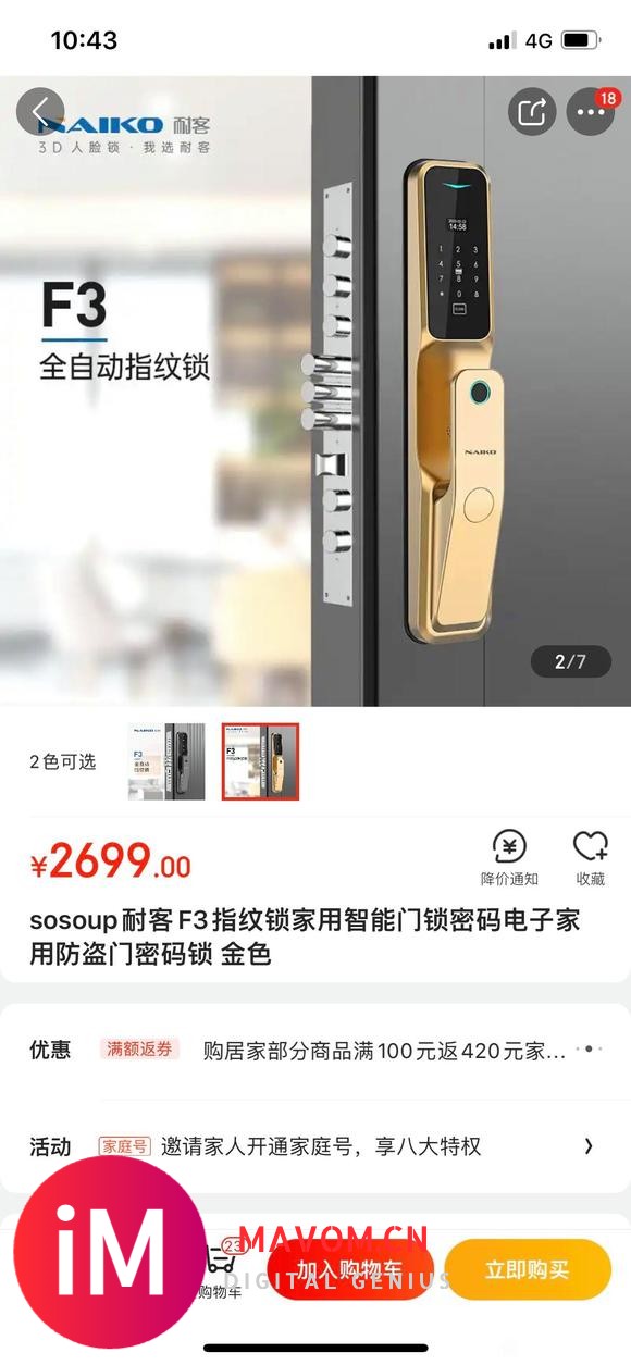 出售批发各大品牌指纹锁-3.jpg