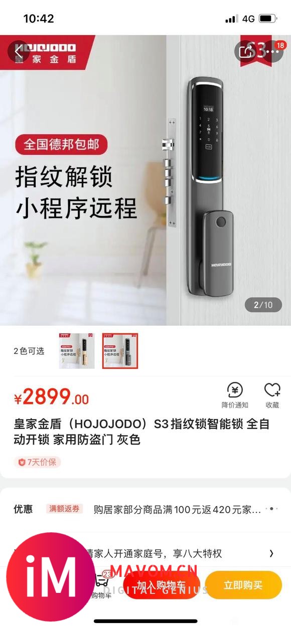 出售批发各大品牌指纹锁-4.jpg