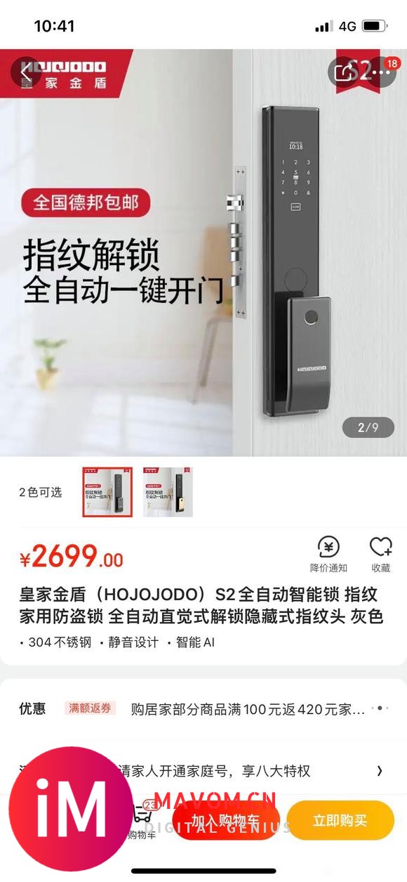 出售批发各大品牌指纹锁-5.jpg