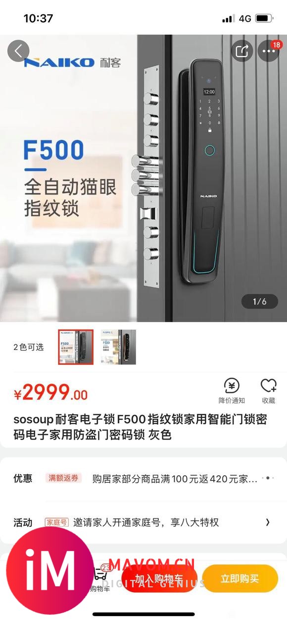 出售批发各大品牌指纹锁-7.jpg