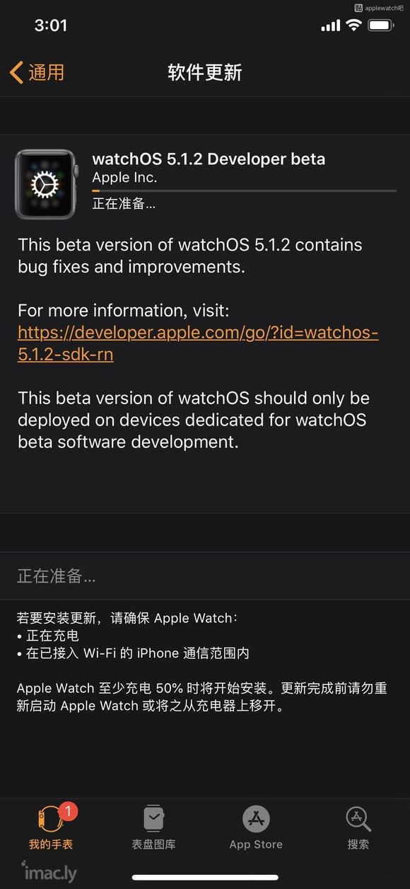 Apple Watch 5.1.2测试版有没有上的-1.jpg