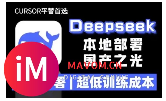 2025年deepseek R1 大型模型本地安装部署(文件+教程)本地部署，-1.jpg