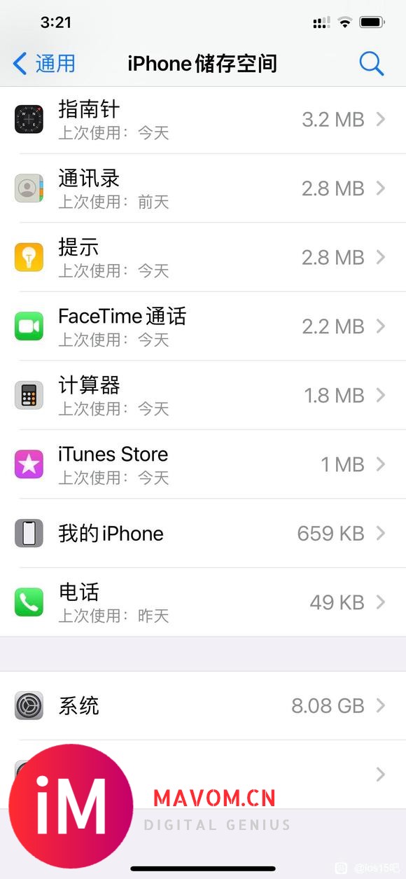 iOS 15系统有8.8g有没有比我还大的-1.jpg