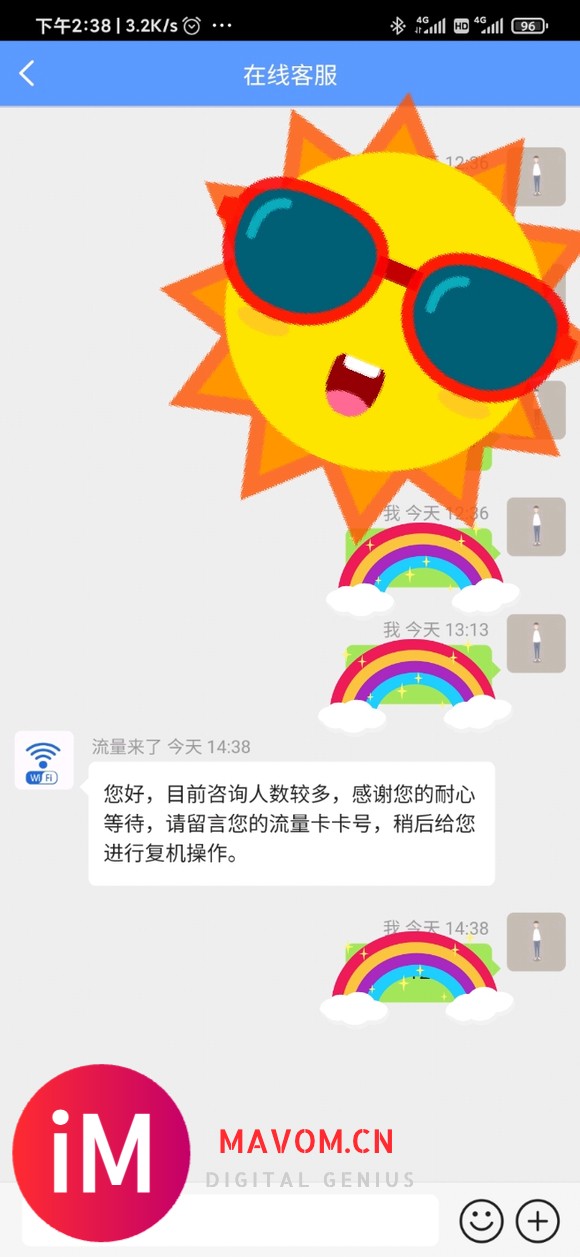 友友们,旭伦网络,5g星河通信,5g号卡通信,都不能用了,昨-1.jpg