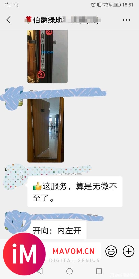 苏州伯爵绿地业主小姐姐要买指纹锁-3.jpg