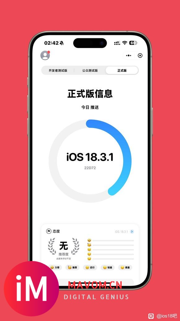 iOS18.3.1正式版发布-2.jpg